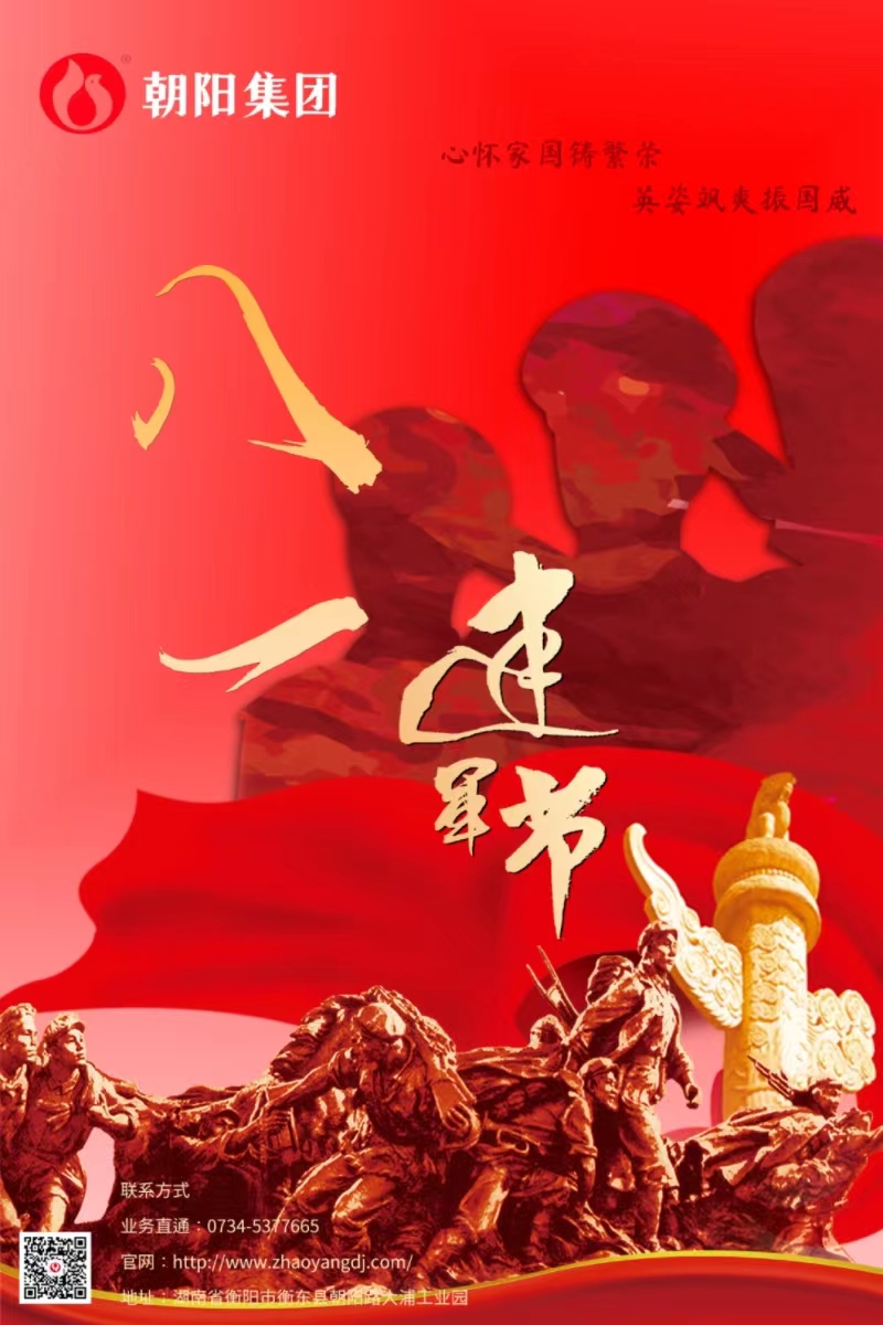 八一建軍節(jié) | 歲月靜好，只因他們負(fù)重前行！
