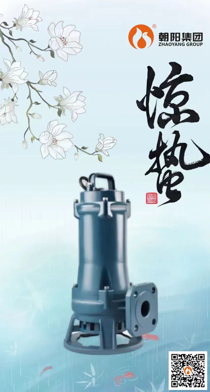 驚蟄 | 微雨眾卉新，一雷驚蟄始